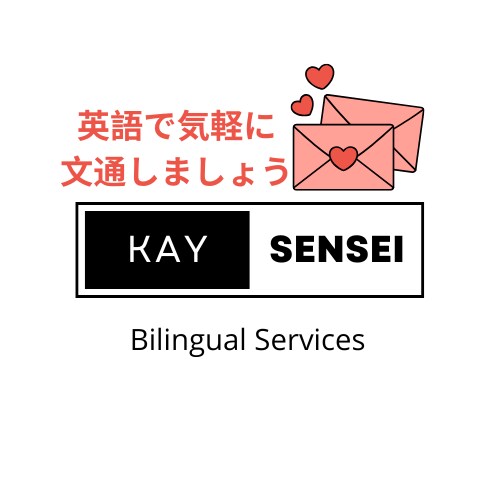 帰国子女ママが英語文通＋添削します 勉強は続かなくても文通なら続く♪ 英検1級・TOEIC満点 イメージ1