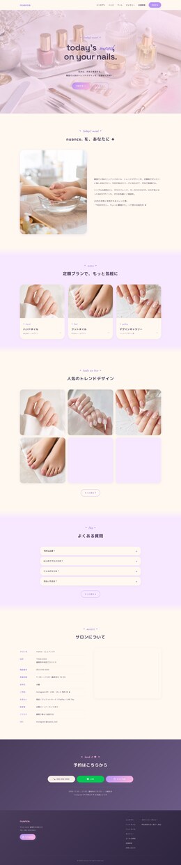 ネイル・まつ毛サロン専門の集客できるHPを作ります 【最短2週間で公開◎】業界特化テンプレでラクラクHP制作 イメージ4