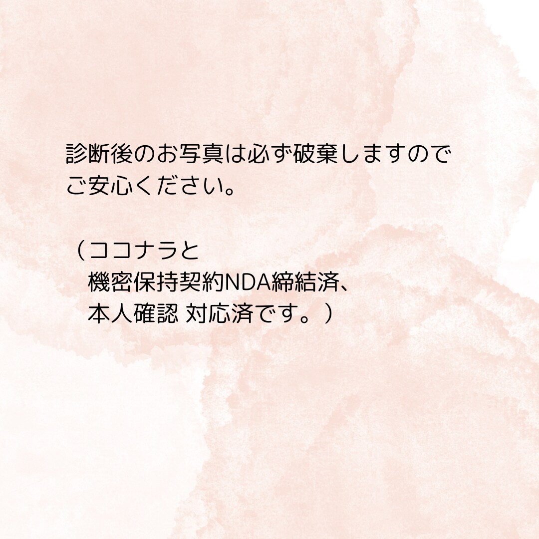 顔タイプ診断◆トレンドのファッションをご提案します フェイスマッチサービス付！一般論ではなく、パーソナルなご提案 イメージ8
