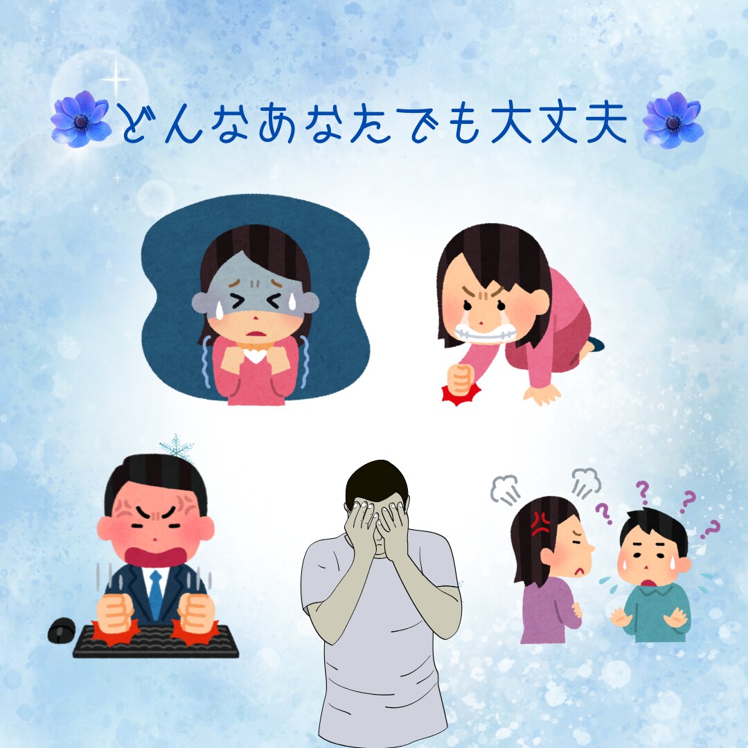 あなたの心に泥のように溜まった愚痴お聞きします どんな黒い感情をもっているあなたでも大丈夫☆吐き出してみて イメージ4