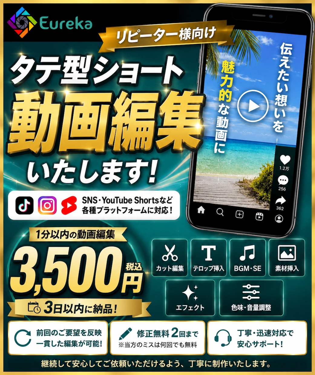 TikTokなど、縦型ショート動画の編集を承ります 1分以内のショート動画を3,500円で編集いたします。 イメージ1