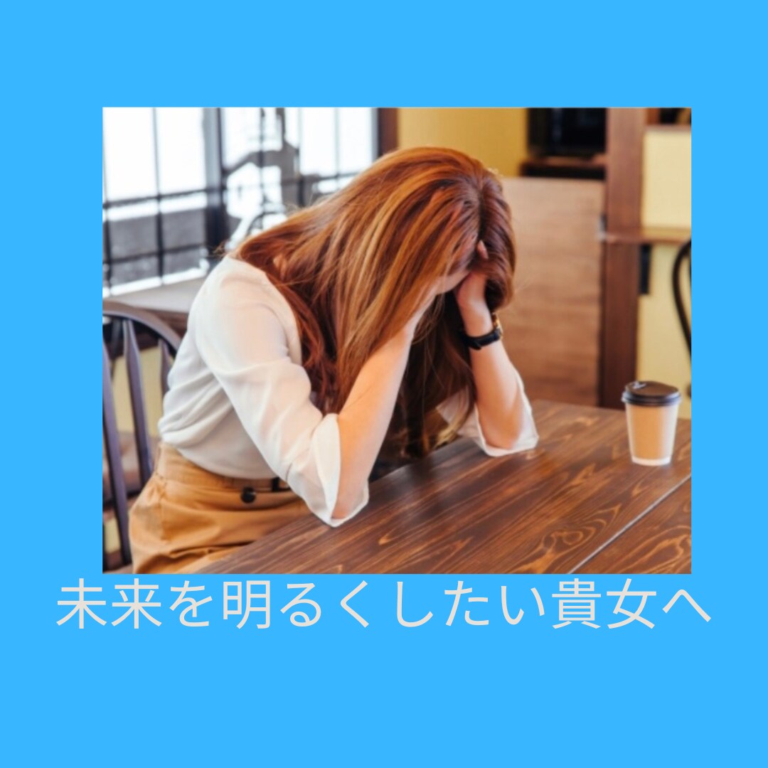 月10件鑑定しているOLがタロットにて鑑定します 〜恋愛・結婚・仕事・お金〜将来の不安に光を明るい陽射しを！ イメージ3