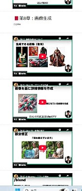 AIを1から学び資格取得レベルになれます 七里信一監修、本物のAI講座の動画 イメージ3