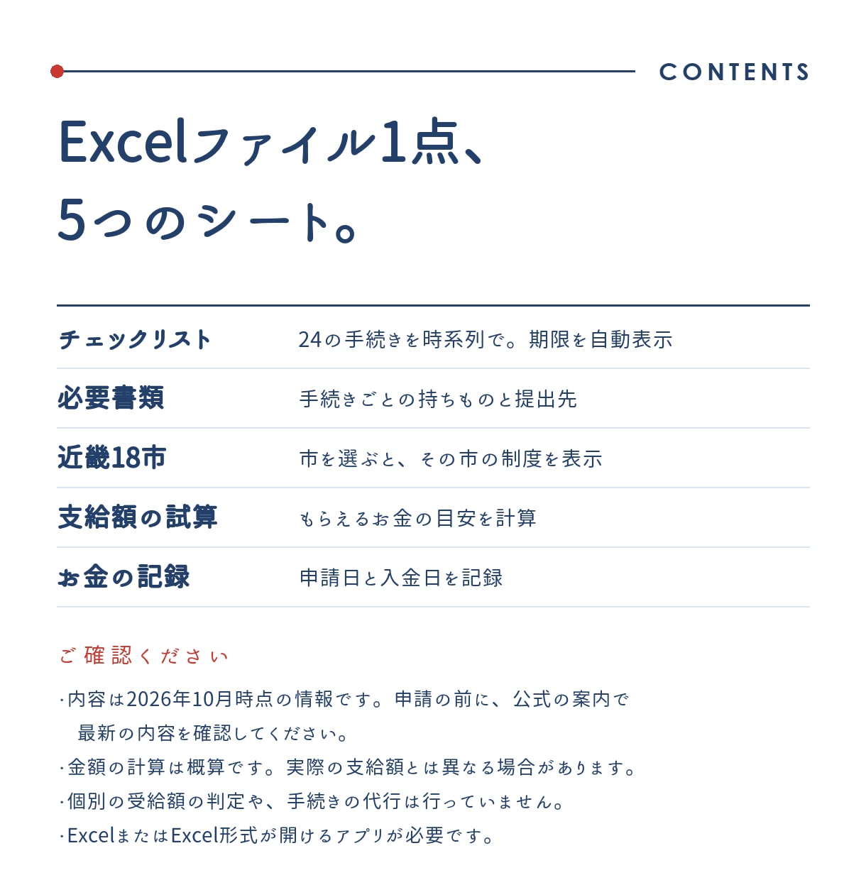産休・育休の手続きチェックリストを提供します 出産予定日を入れるだけ。手続きの期限と給付金の目安がわかる！ イメージ6