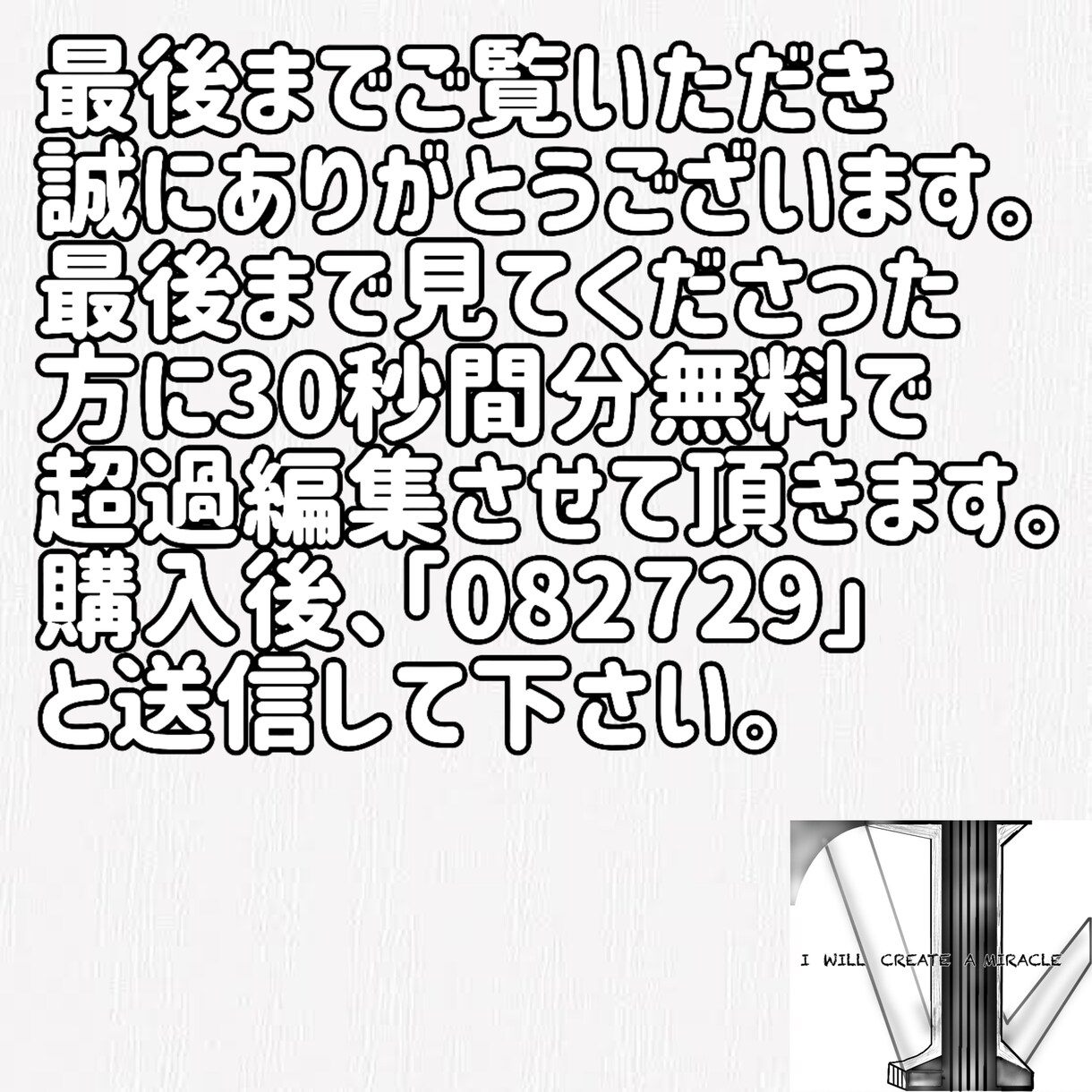 格安で高品質の動画編集サービスをお届けします 高品質なのに安い！私たちにお任せ下さい！ イメージ4