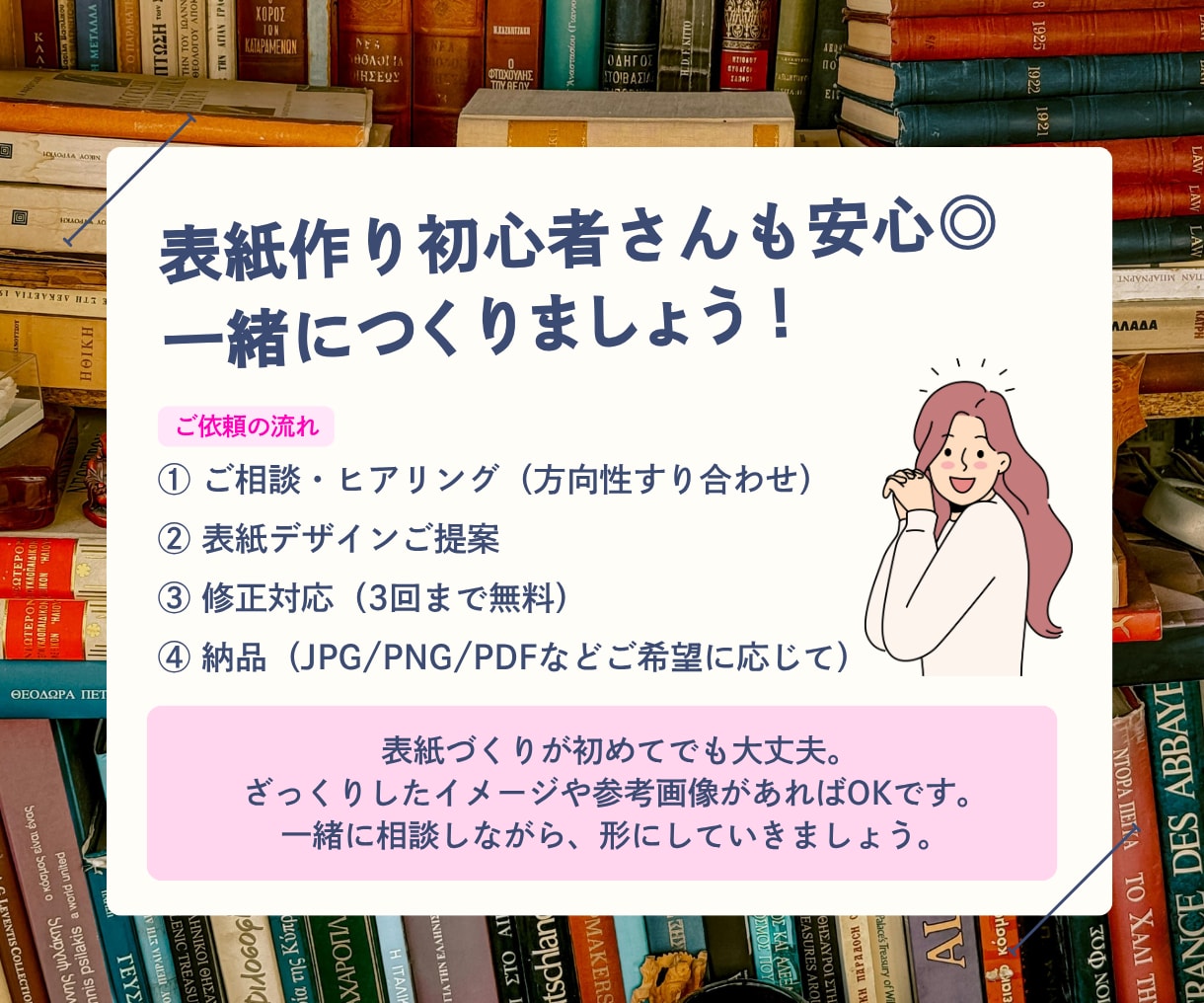 電子書籍の表紙をデザインいたします 素敵な表紙を一緒に作りましょう！ イメージ3