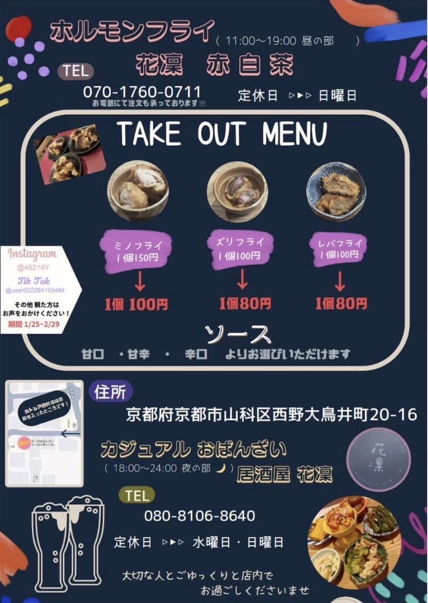 飲食店向けチラシお作りいたします 飲食店向けチラシ・画像の制作をいたします イメージ1