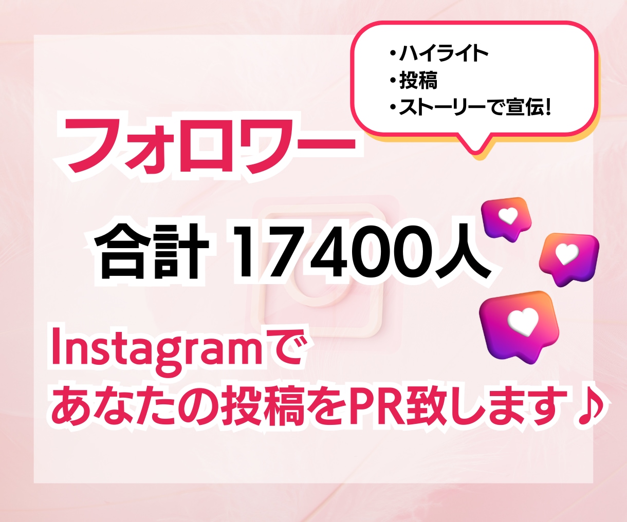フォロワー計4万4千人インフルエンサーがＰＲします インスタ・TikTok・X・公式ライン４つの媒体でPRが可能 イメージ2