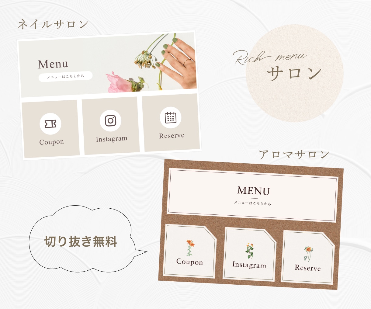 タップしたくなるLINEリッチメニュー作ります サロンや教室など、ブランディングにあったデザインに！ イメージ2