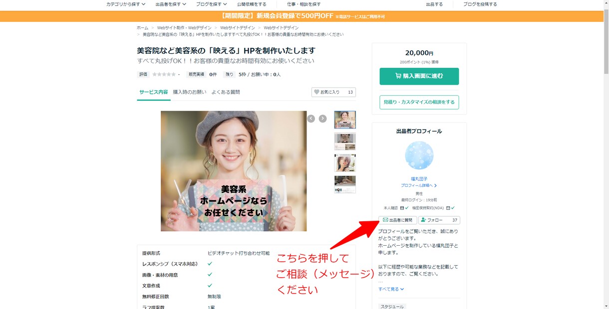美容系などの「映える」ホームページを制作いたします ホームページについてお悩みの方が対象。まずはご相談ください イメージ3