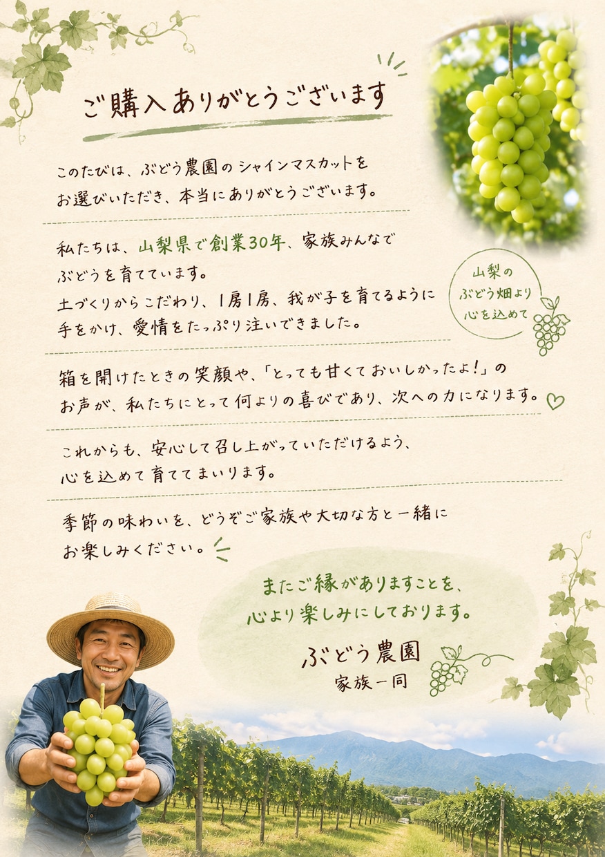 AIで作る！食品EC向け同梱チラシ作成を伴走します AIを使いながら一緒に仕上げる1時間の伴走プランです。 イメージ7