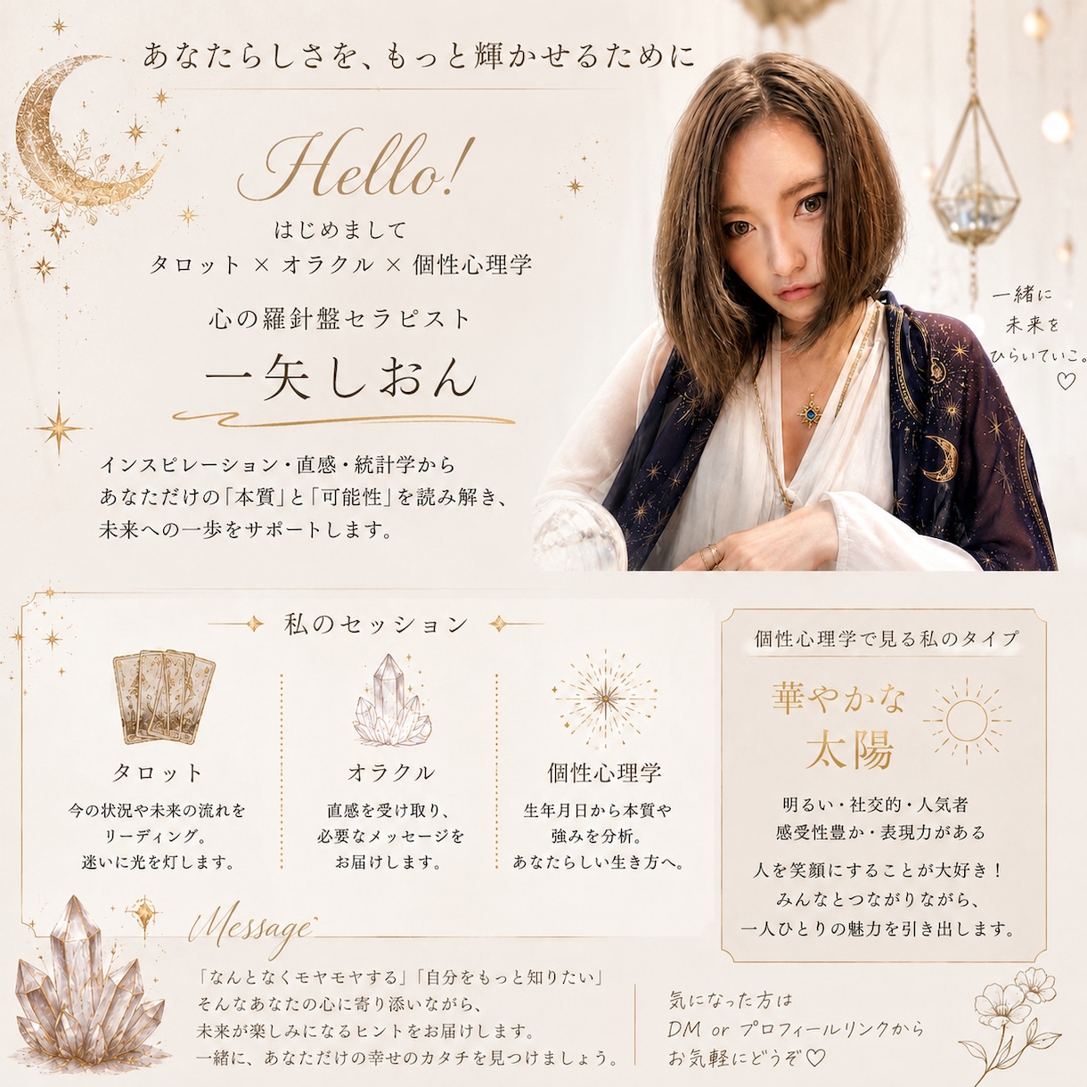 タロット&個性心理学で相手の気持ち占います 今の相手とこれからもうまくやっていけるのかなぁ？ イメージ2