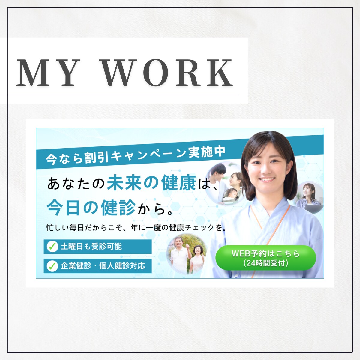 3名様限定価格！現役看護師が医療系画像作ります インスタ/X/ブログ/HP/SNS/修正無制限/初稿3日以内 イメージ7