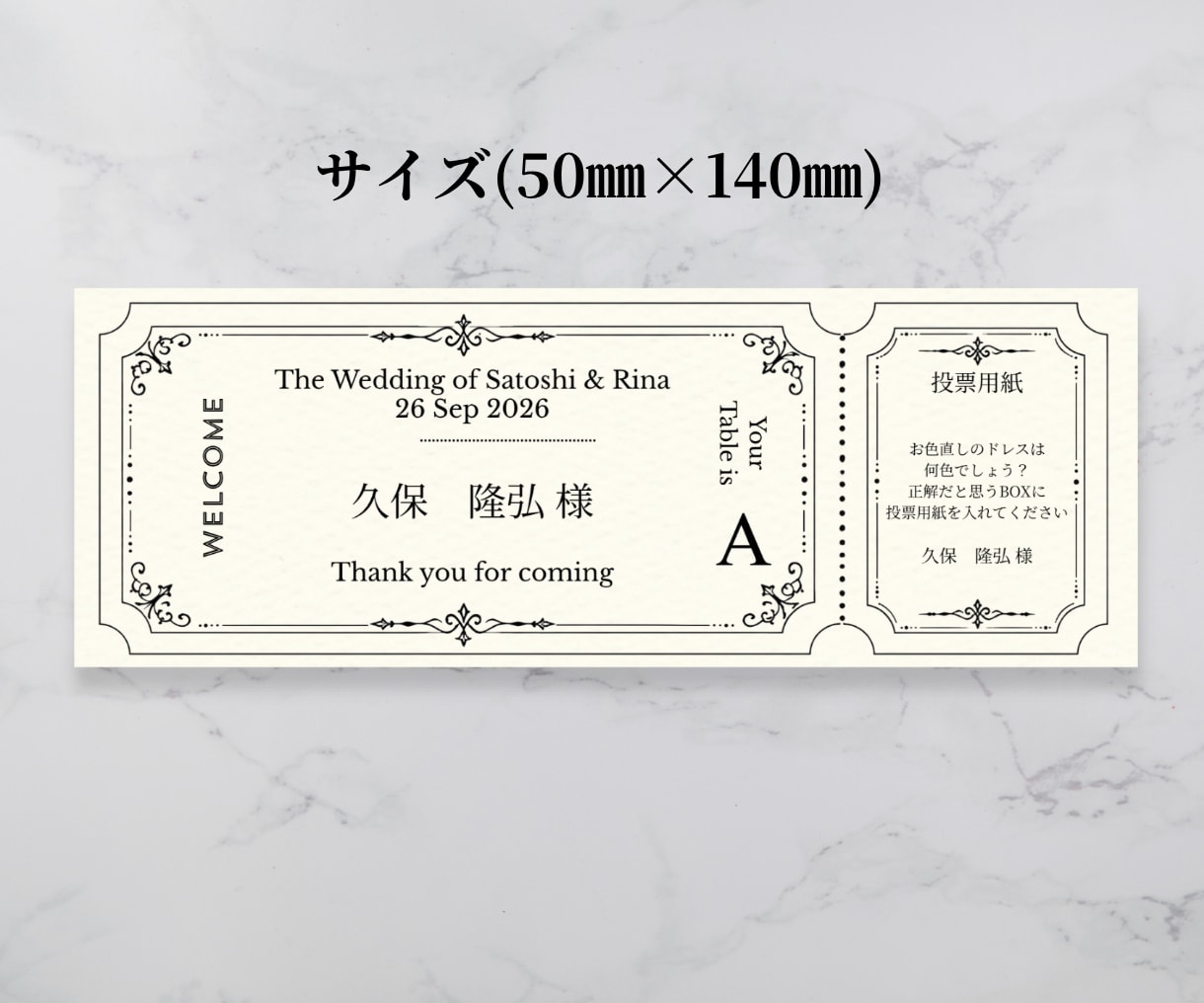 クラシックなエスコートカードを作成します 半券は投票券に使える！カラーは6色から選べる！ イメージ2