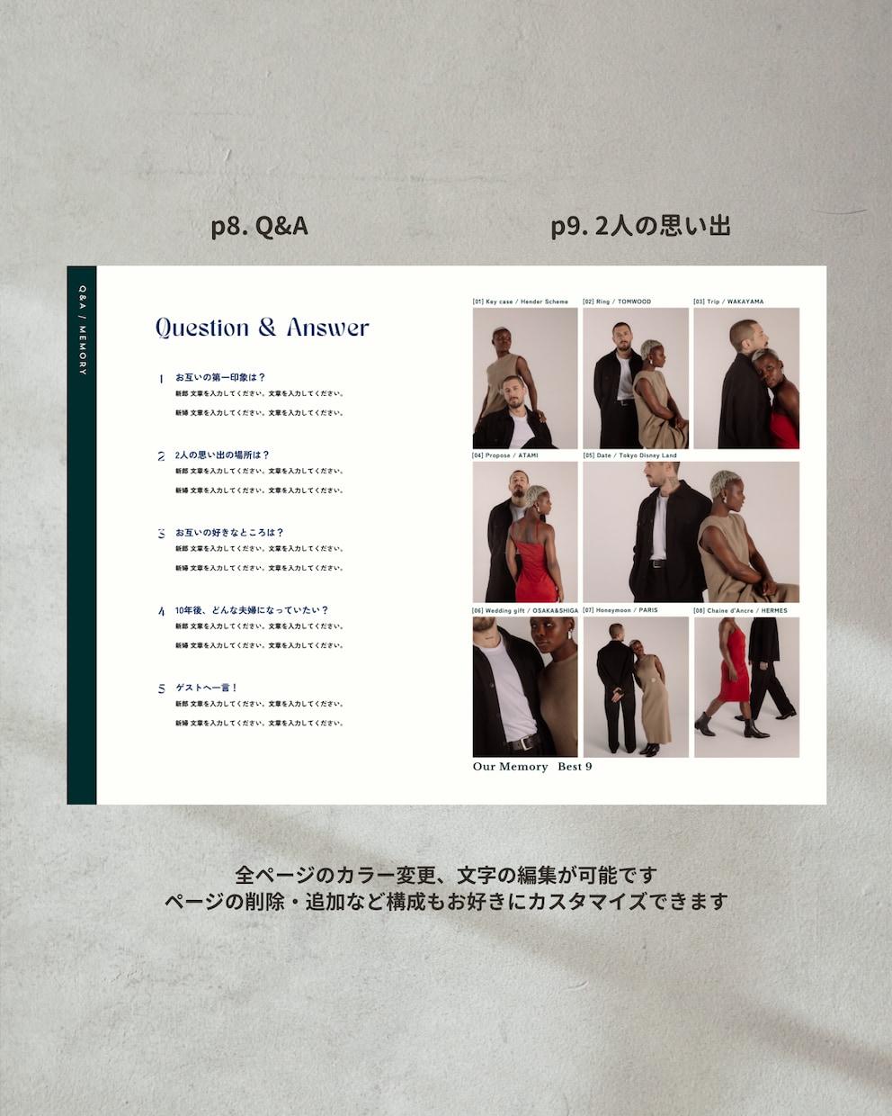 上品で洗練された雑誌風プロフィールブックが作れます シックで洗練された大人ウェディングに♡スマホで簡単！ イメージ7
