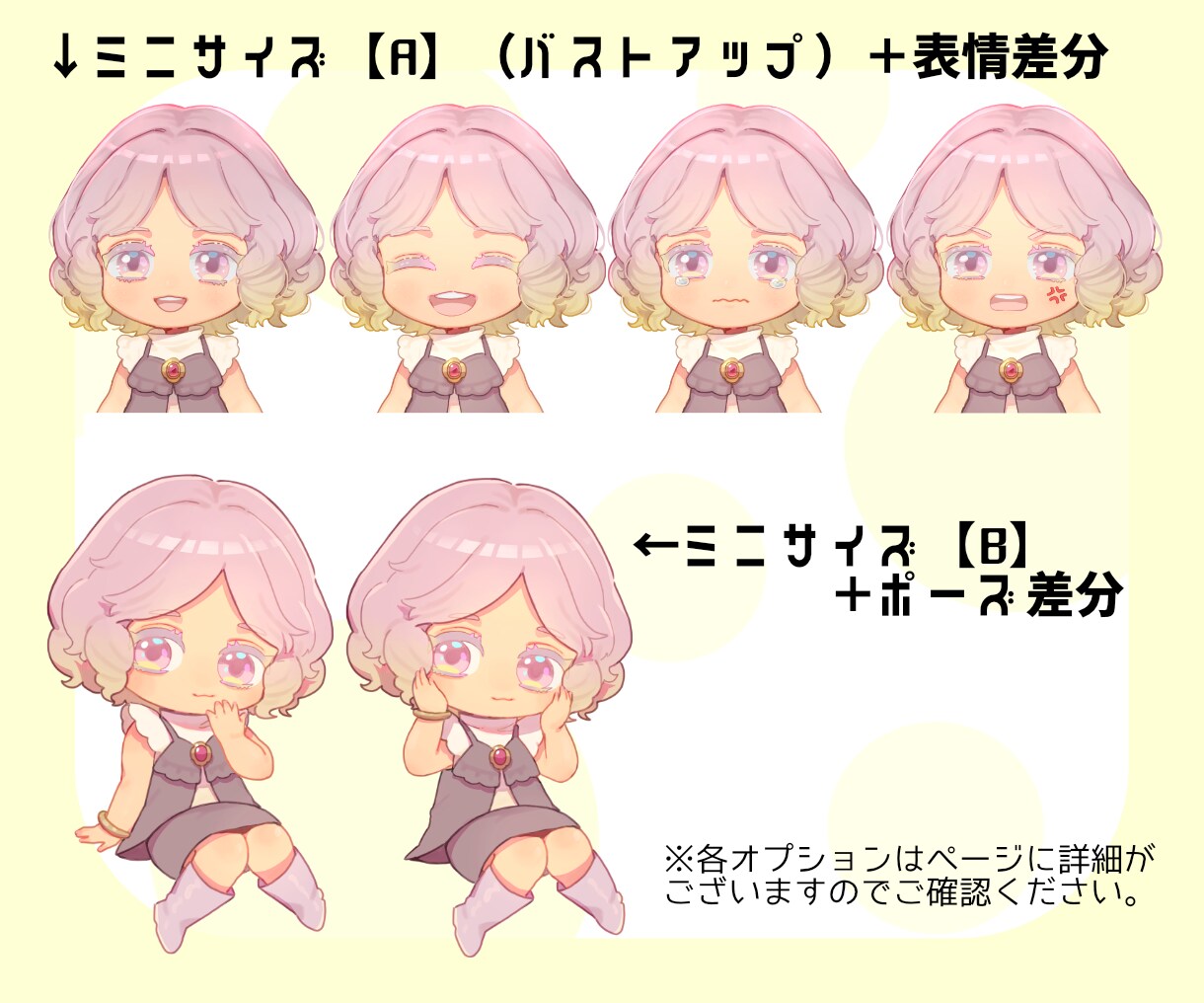 キュートなSDキャラ作成いたします 商用OK!お店のイメージキャラやグッズ用などに！ イメージ6
