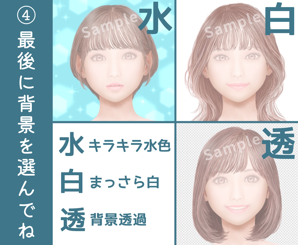 パーツを組み合わせて、お好きな美女アイコン作ります 髪型、目の形、口の形、背景を選択してください イメージ6