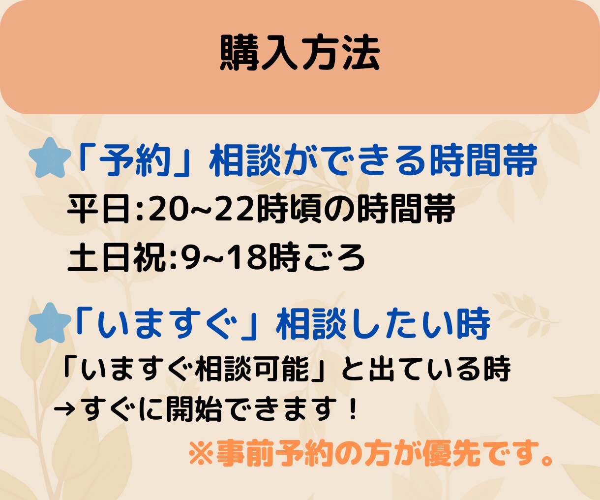 落ちこぼれの元看護師が仕事/転職の悩みお聞きします 職場がつらい/やめたい/しんどい【お悩み中の看護師限定】 イメージ4