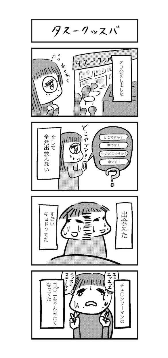 四コマ漫画描きます どんな漫画でも描きます。四コマ漫画が得意です。 イメージ3
