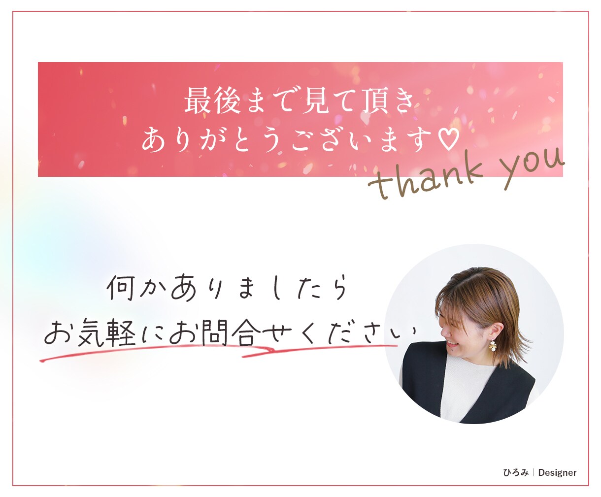 女性起業家様、離脱させないLP、FV！作ります ファーストビューを改善して反応を上げたい方へ☆ イメージ10