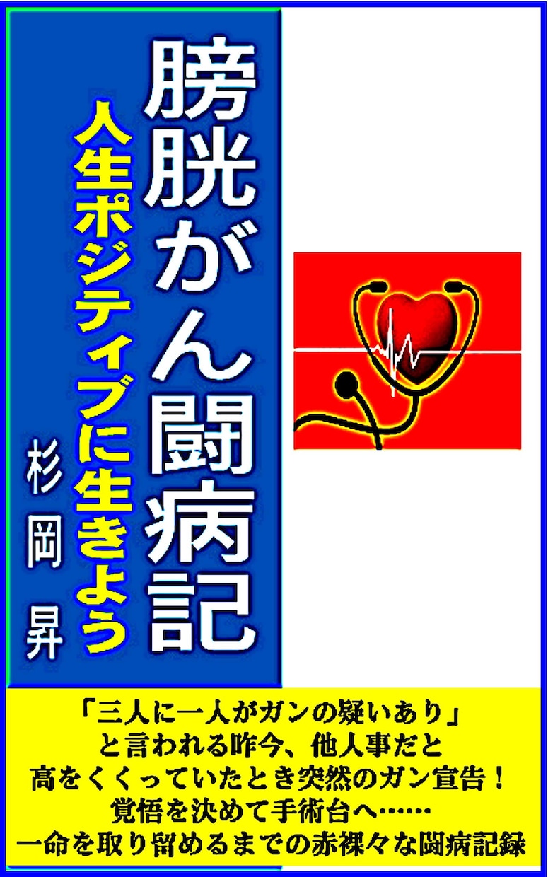 自分史、電子書籍制作、原稿の書き方教えます 楽しかった昭和時代を紙芝居風に書きましょう。 イメージ5