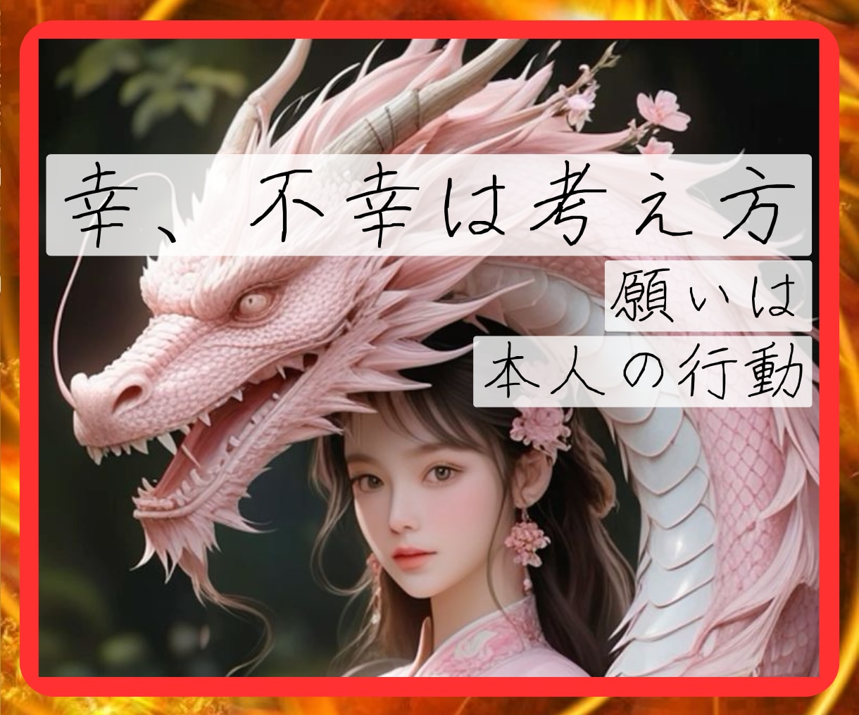 悪質占いスピリチュアルから脱出するお手伝いをします 占いジプシー・依存症・神秘・不安・宗教・執着・解放・未来 イメージ1