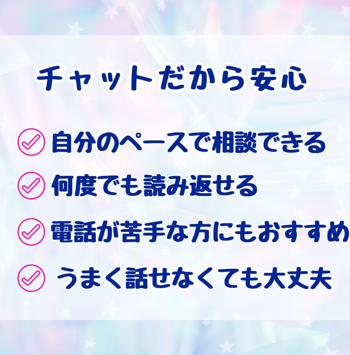 恋愛・結婚の悩みを一緒に言語化します モヤモヤを感情と事実に整理して、本当の気持ちを見つけませんか イメージ2