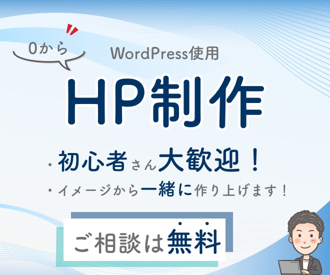 あなたの理想のホームページを作成します 丁寧なヒアリングであなたのイメージを形にします！ イメージ1