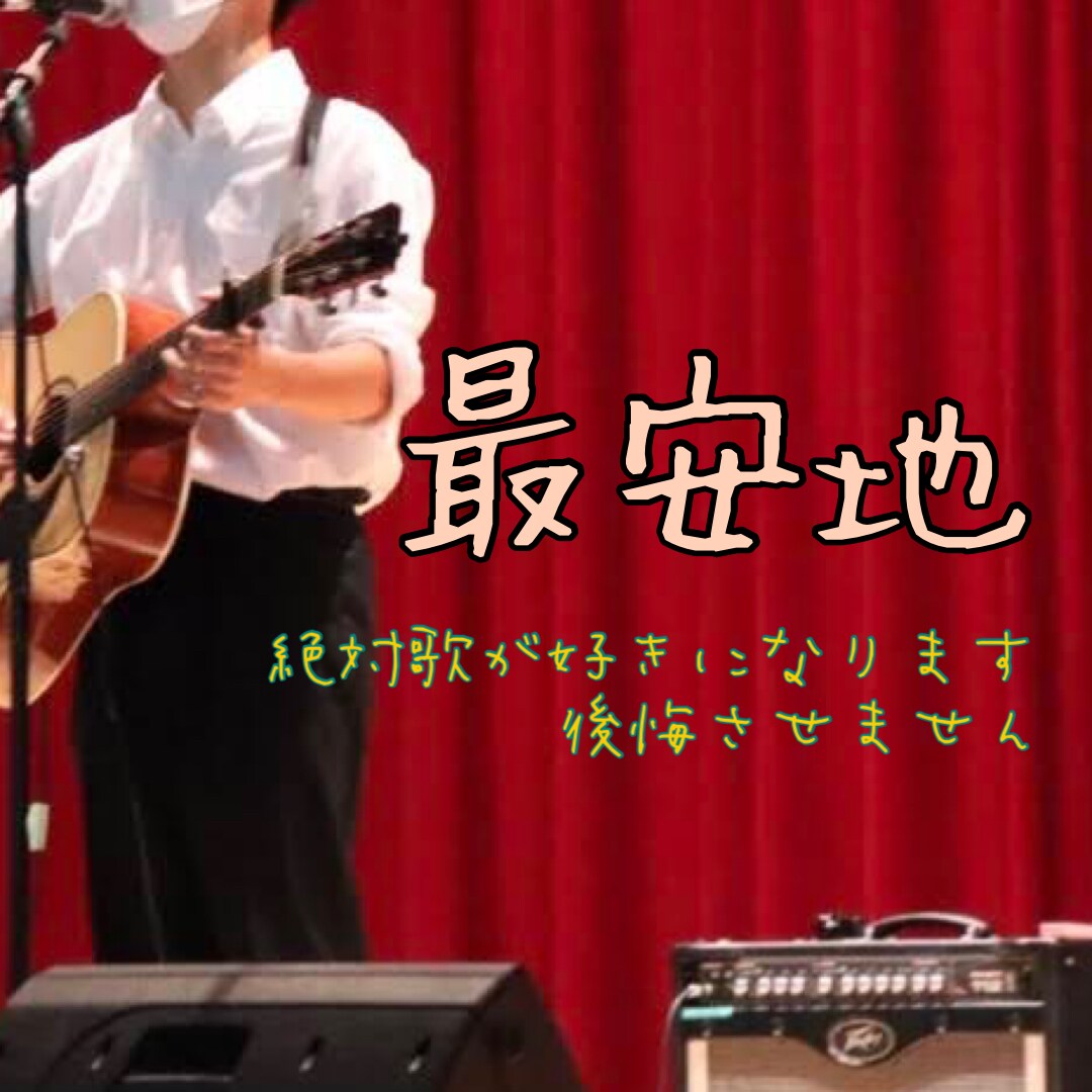 あなたの歌声、声質「必ず」変えます 実績少ないので最安です、必ず貴方の歌声変えて見せます イメージ1