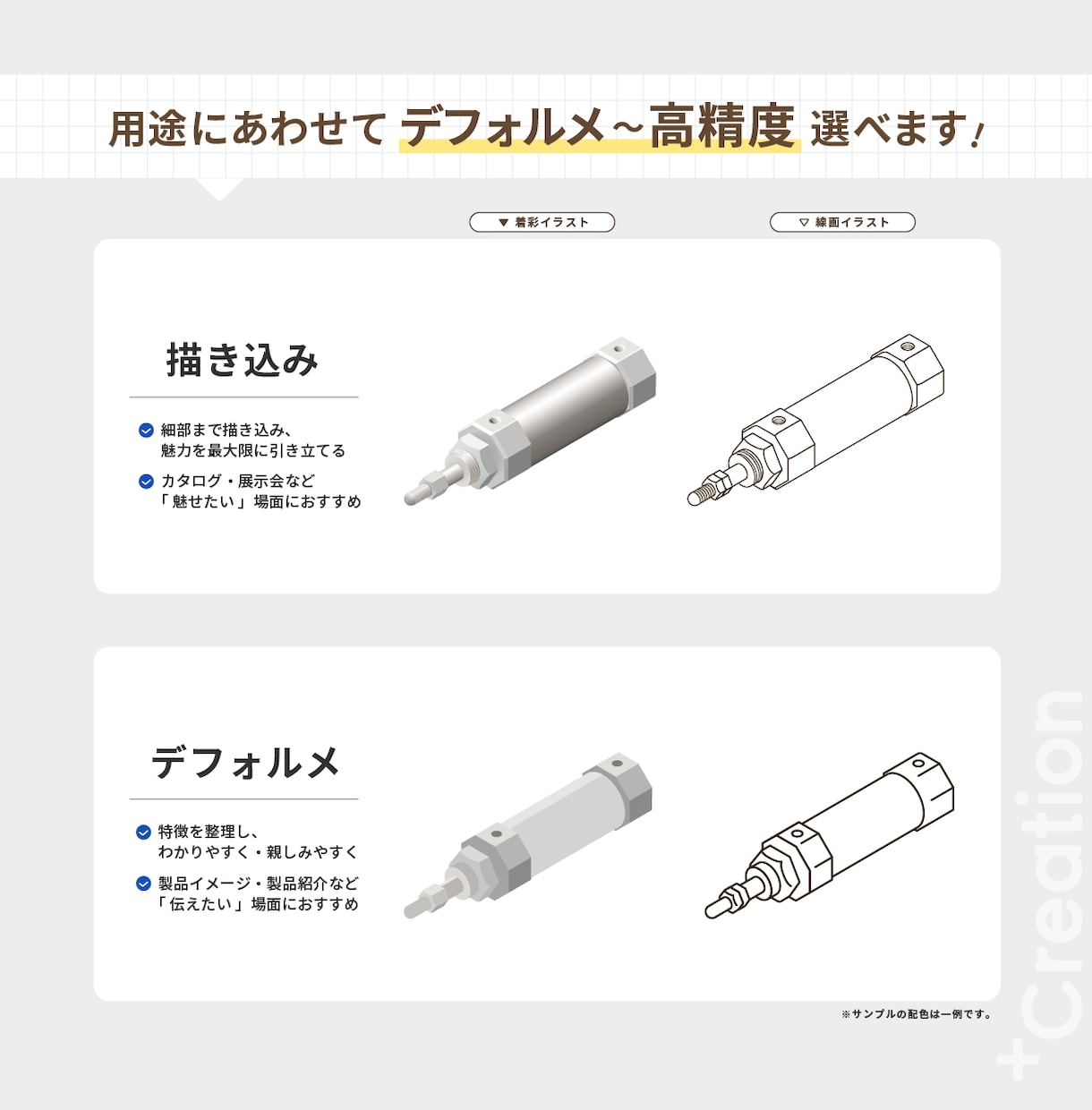 製品・機械・設備｜伝わる立体イラストを作成します カタログ／展示会／Webサイト／営業資料／会社紹介／販促など イメージ3