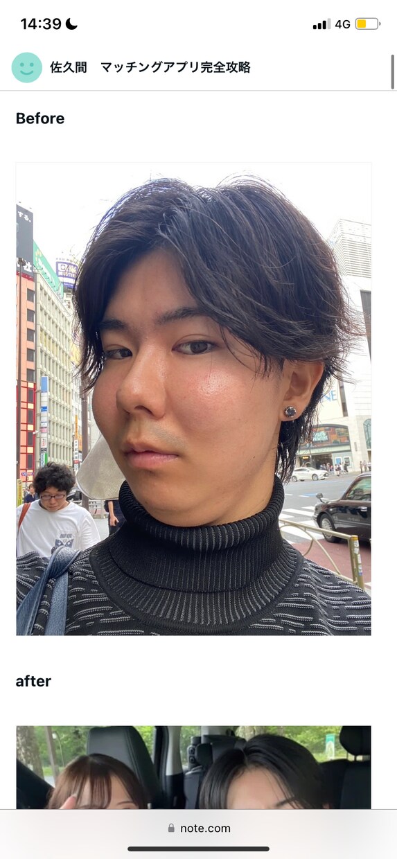 美女を沼らせる見た目改善テキストをお渡します 【99%の男が知らない】本当の清潔感の出し方 イメージ2