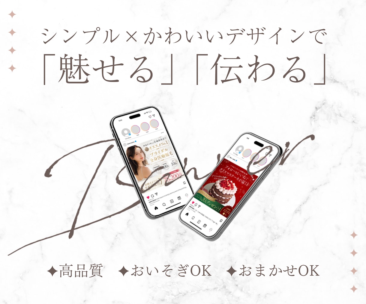 シンプル垢抜けバナーをお作りします 【おまかせも可能！】「シンプル×かわいい」で伝わるバナー イメージ1