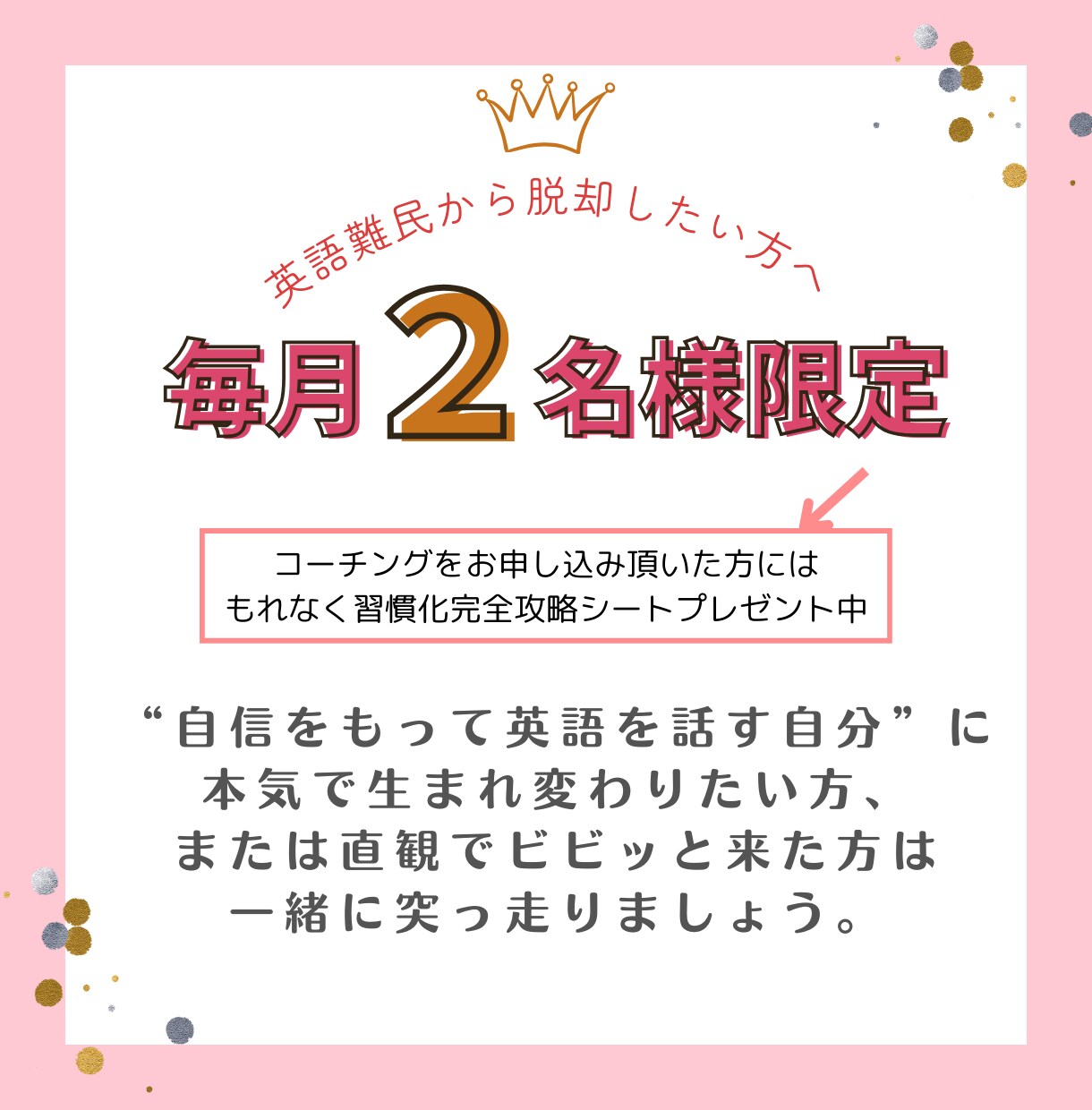 コーチングご検討者様用：お試しレッスンします 本気で英語力を付けたい方はお気軽にどうぞ✦ イメージ7