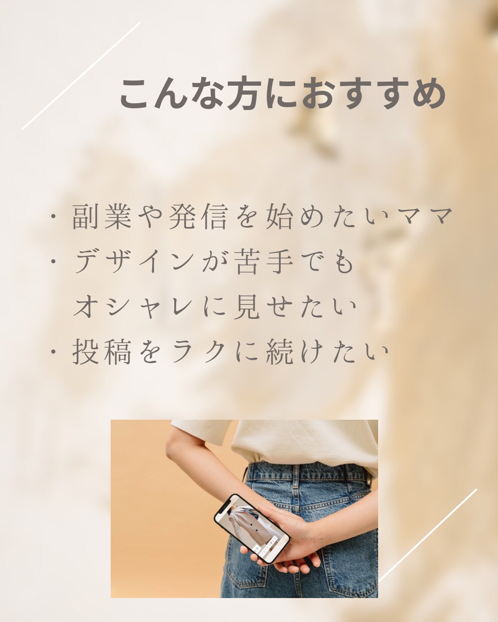 特別価格　副業ママインスタ投稿テンプレお渡しします 初出品価格でお試し！すぐ使えるPNG＆Canvaテンプレ イメージ4
