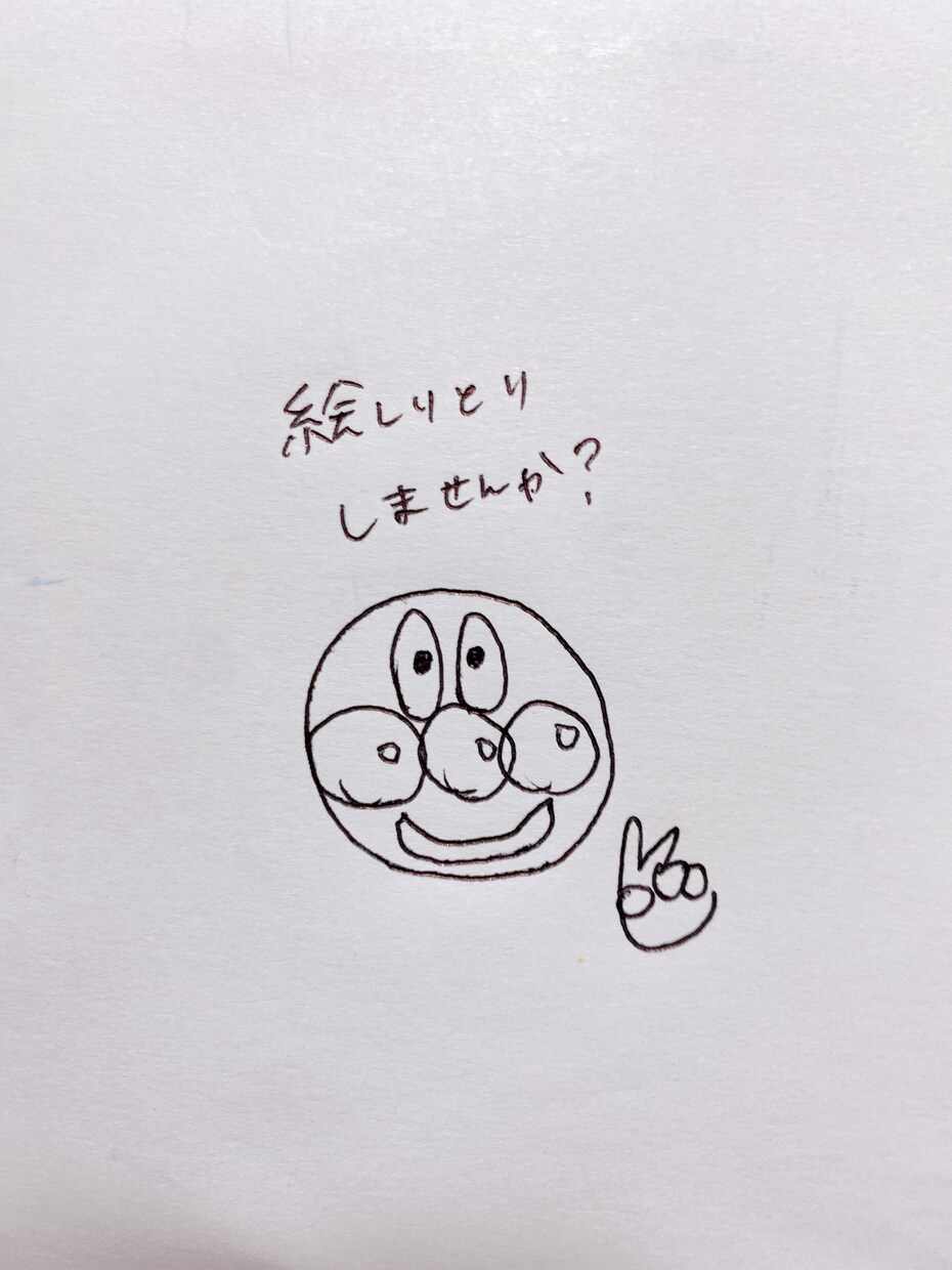 3日間◎チャット感覚でお話ききます なんでも可◎一緒に絵しりとりでもしませんか？ イメージ2