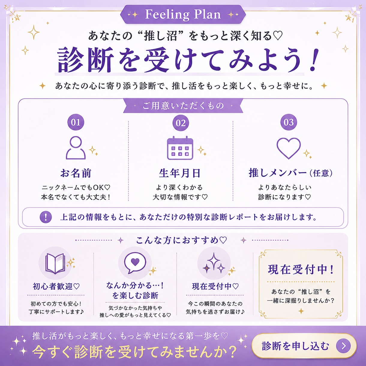 BTS推し沼を深く読み解きます Feeling Plan｜感情タイプ分析付き♡ イメージ5