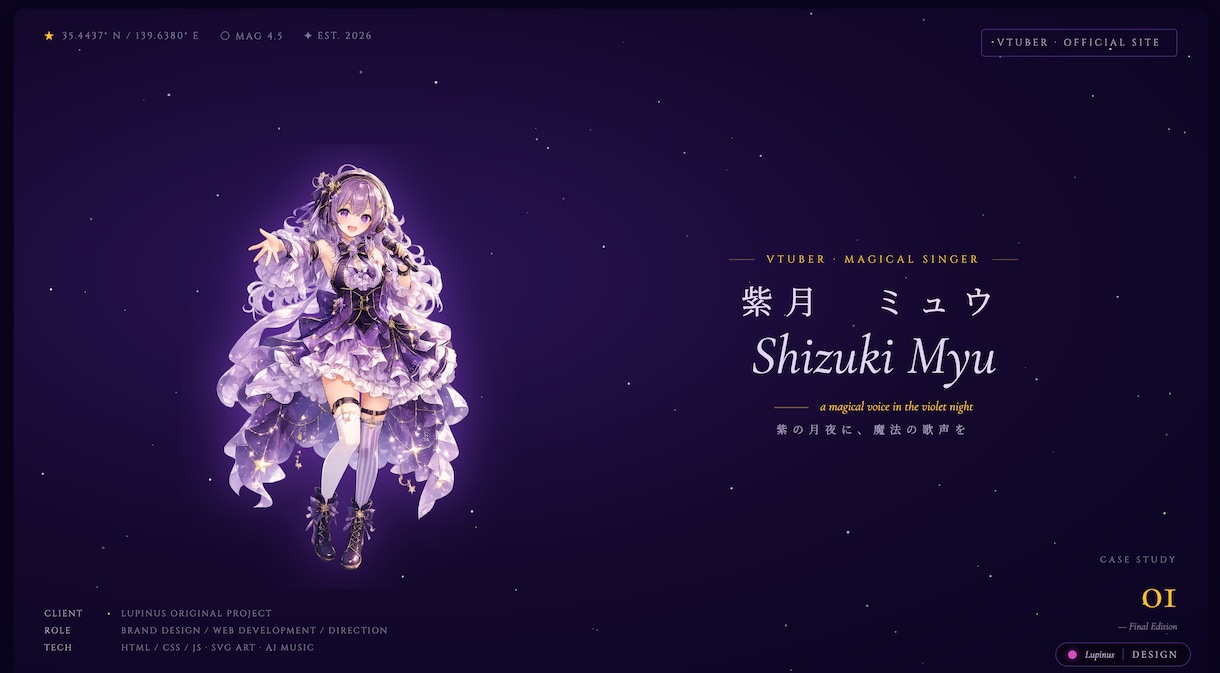 魔法陣アニメ×音楽プレイヤー付き サイト制作します 「ただのサイト」じゃなく、 ファンが心を奪われる空間を。 イメージ1