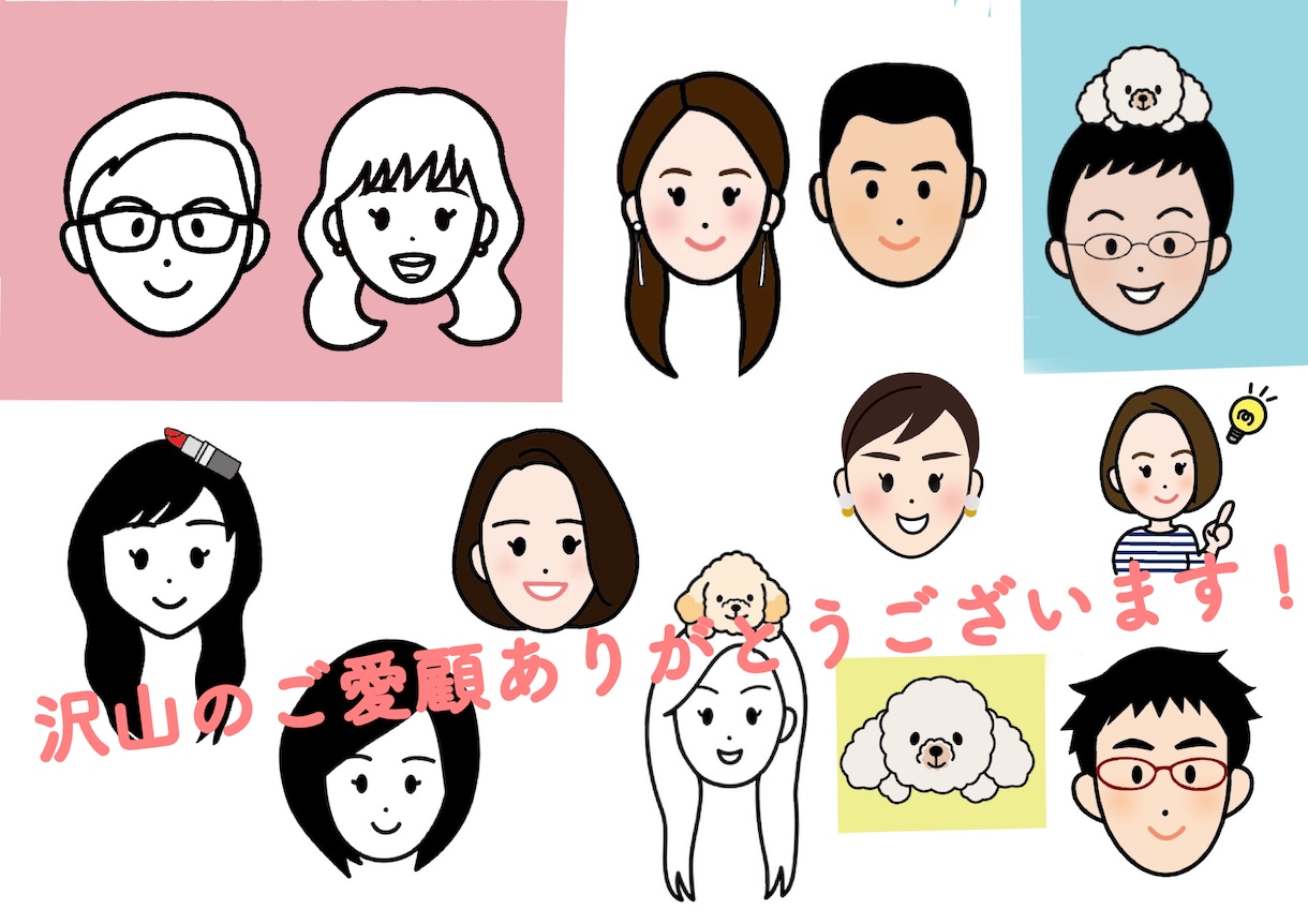 くっきりシンプルな似顔絵お描きします SNSアイコン、名刺、様々な用途で使いやすい！ イメージ5