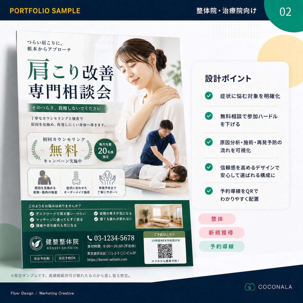 反響につながるチラシをプロ品質で制作します 「伝わる」だけでなく「行動につながる」チラシを制作します イメージ2