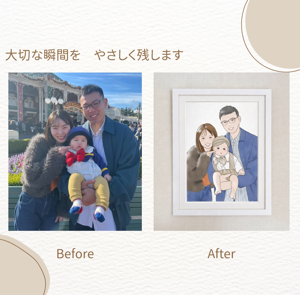 あなたの想いをのせて似顔絵をお描きします あたたかみのあるやさしいタッチの似顔絵❁ イメージ2