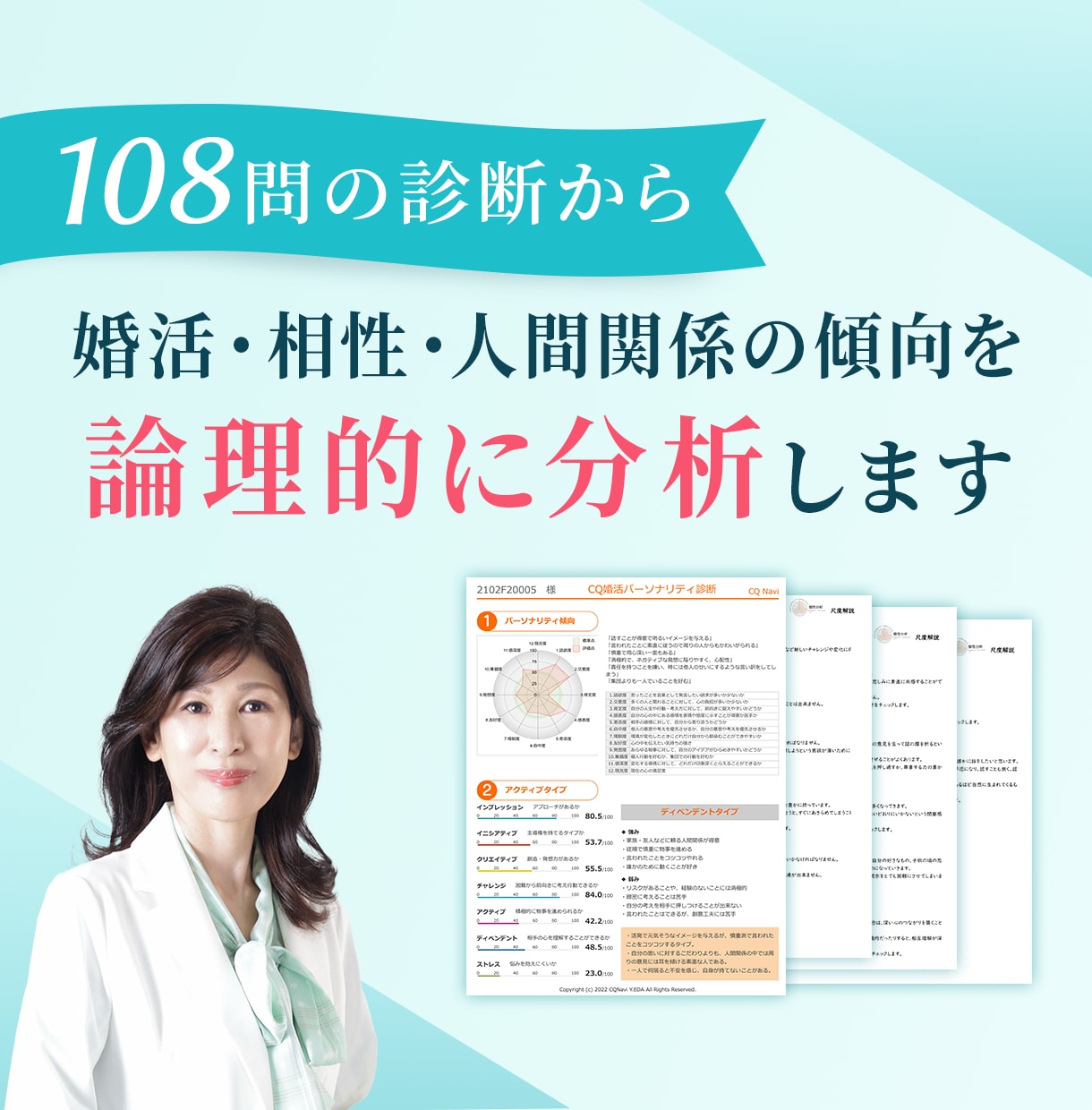 個性分析であなたに合う婚活戦略を提案します 感覚頼りの婚活を卒業！自分に本当に合うお相手をみつけましよう イメージ1