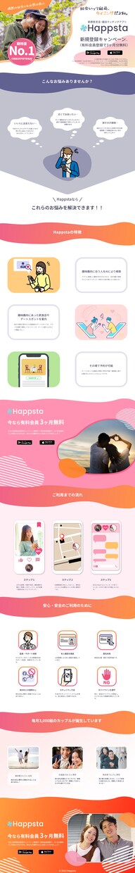ランディングページ（LP）のデザインを制作します 「丁寧な仕事で好きをかたちにする」を大事にしています イメージ2
