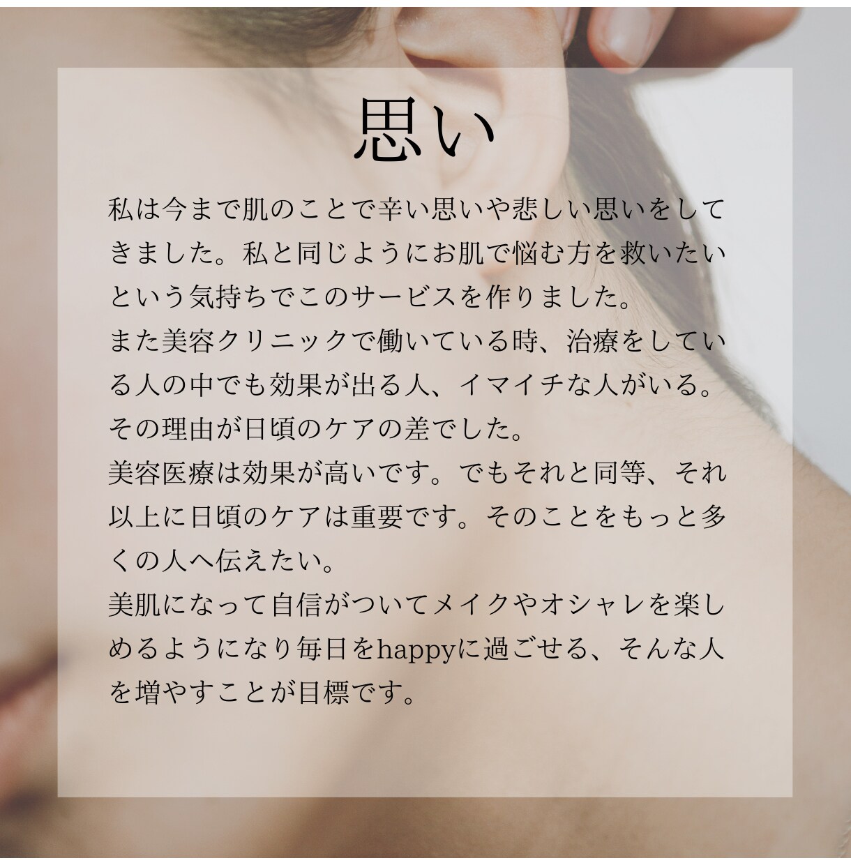 美容ナースがセルフケアで美肌になる方法教えます モニター限定５名80％オフ！美容ナースが教える脱✳︎美容医療 イメージ7