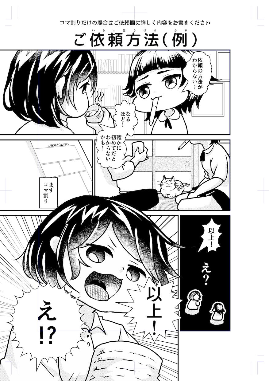 漫画アシスタント【背景屋】業承ります 漫画の締め切りが近い、ここの背景描いて欲しいご要望にお応え！ イメージ2