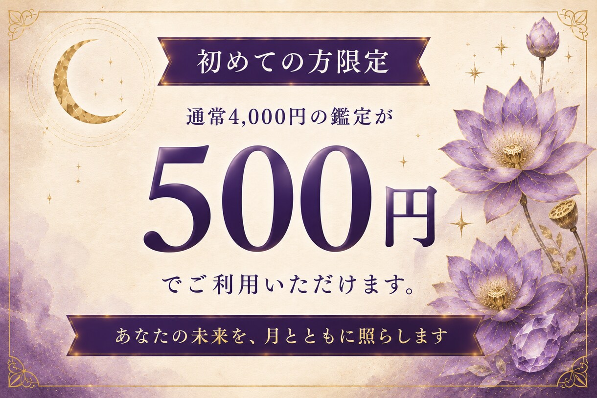 恋縁読解｜お相手様のお気持ちとご縁を読み解きます 今見えている恋縁を誠実に読み解きます イメージ7