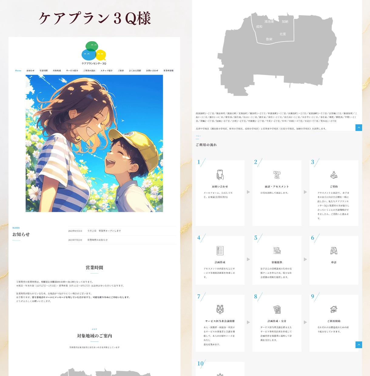 小さな会社のホームページ制作します 集客につながる設計でWordPressサイトサポートします！ イメージ7