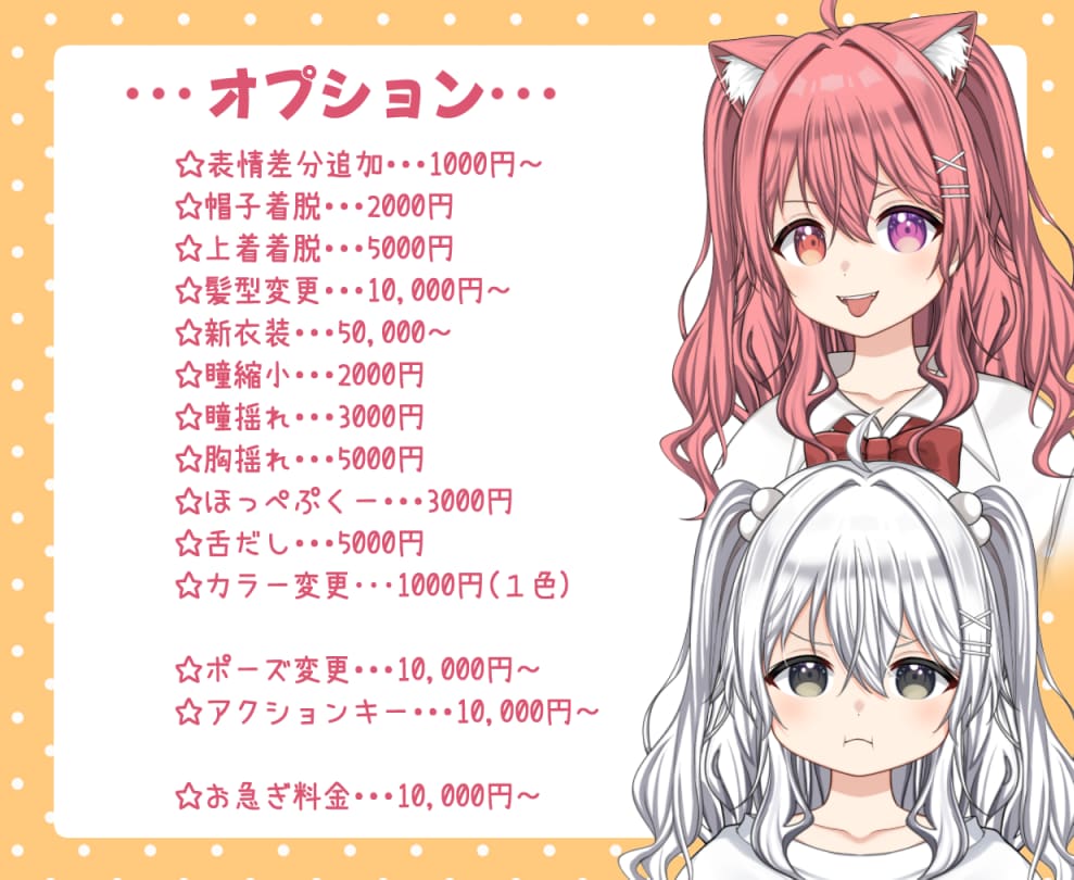 Vtuber向けLive2Dモデル制作いたします ☆デザイン〜モデリングまで全工程☆モデリングのみも可☆ イメージ8