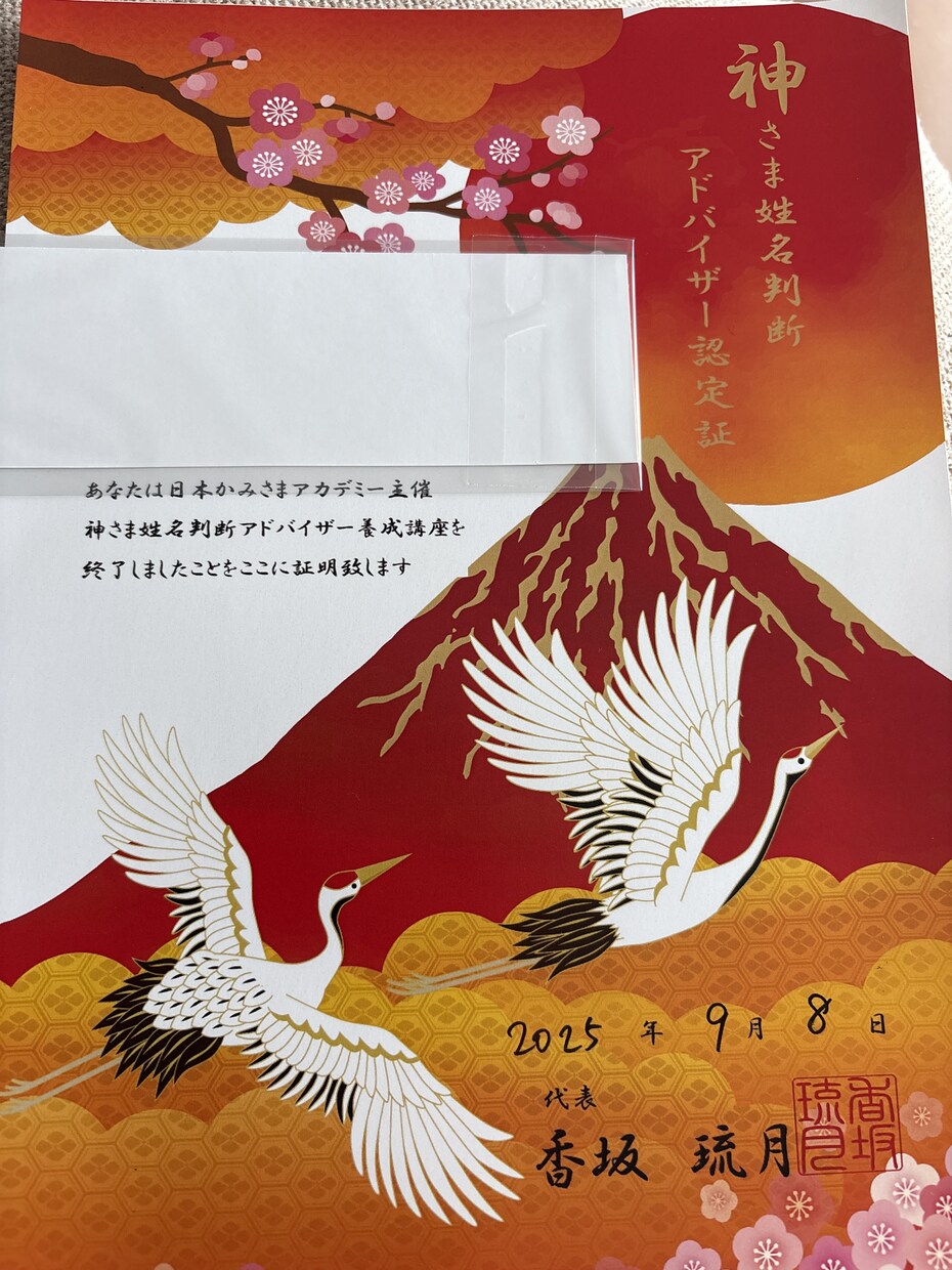 あなたの名前に宿る神様からのメッセージを紐解きます あなたしか得られない喜び、気づき イメージ4
