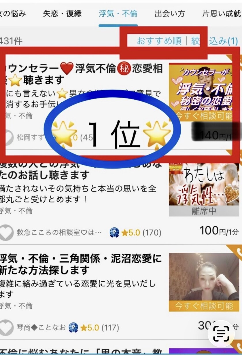 電話相談⭐簡単なコツ伝授します 販売実績5,000件突破中❤️聞いてみたかった解説㊙️必見 イメージ6