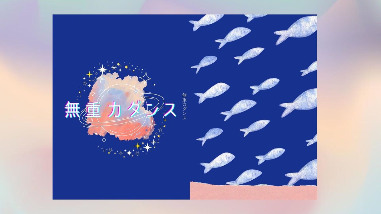 小説・同人誌の表紙をシンプルお洒落にデザインします お安く、短納期！シンプルな表紙のデザインはお任せください！ イメージ3